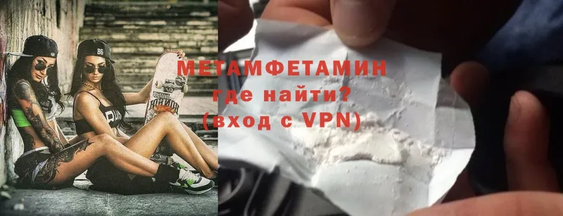 МЕТАМФЕТАМИН Methamphetamine  закладки  Хасавюрт 